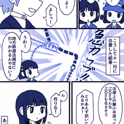 初版『前略 伊勢電のこれまで』p8/10