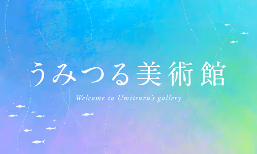 umitsuru's gallery board