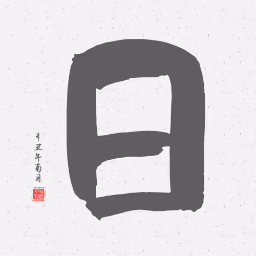 Item #97784620101627885663119221608300955847810582872415466422734472857791330516993 Media