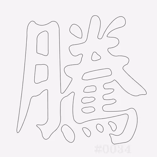 Item #32012073140620010450556461486945861911601369967039612391850817135709526163457 Media