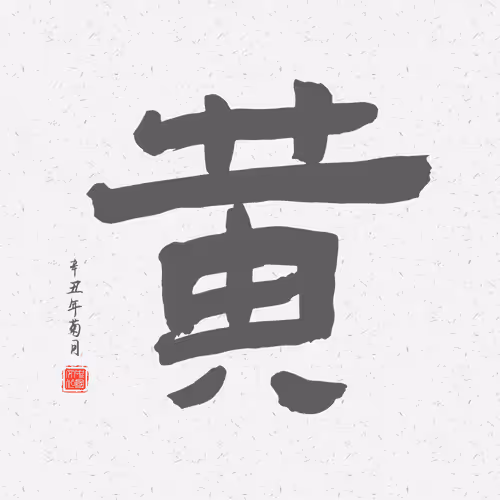 Item #97784620101627885663119221608300955847810582872415466422734472852293772378113 Media