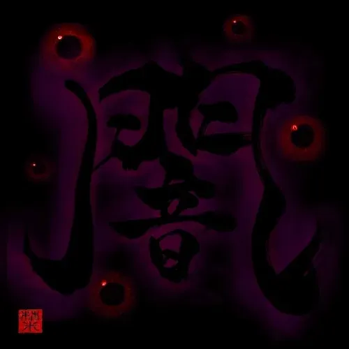 Item #38411546177807585426190819370762527734342148933203756813986805623966247419905 Media