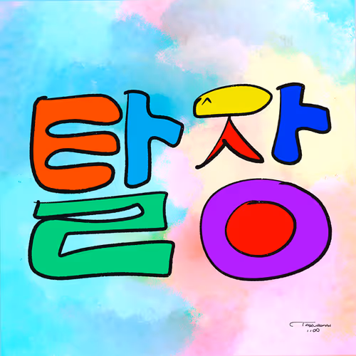 Item #68122415207865771581581891824306521819909740638361318524928784441798591250532 Media