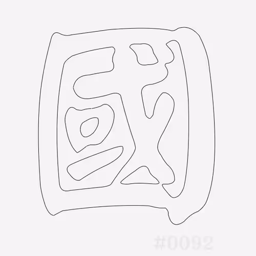 Item #32012073140620010450556461486945861911601369967039612391850817199481200574465 Media