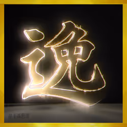 95675495895273575388066569615113090191337656453260173086005553601769268838408