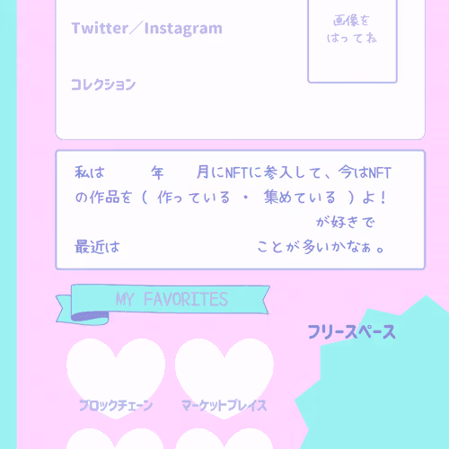 Profile Sheet Collection