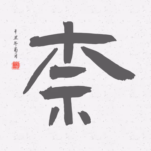 Item #97784620101627885663119221608300955847810582872415466422734472913866423533569 Media