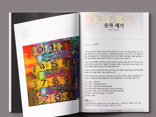 Item #37489795653285448128715209514701845439492906931898334691294866711331741892611 Media