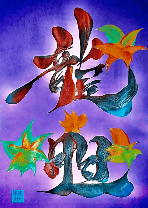 Item #38411546177807585426190819370762527734342148933203756813986805509617038131205 Media