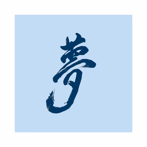 Item #69963289625873780075159906247721227463381325575472447281375270658276862197761 Media