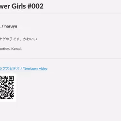 Introduce Flower Girls #002