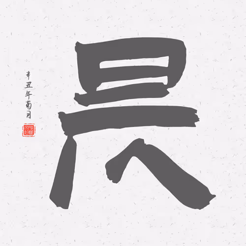 Item #97784620101627885663119221608300955847810582872415466422734472861089865400321 Media