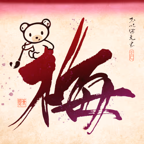 Item #72678963783203732464712429785030083223974103706278598258265618705057788723201 Media