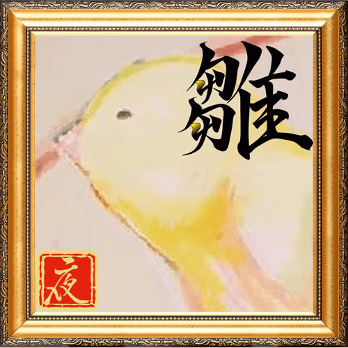 Item #38333045657556199292112755396002194461710095952965369662640842970689559330817 Media