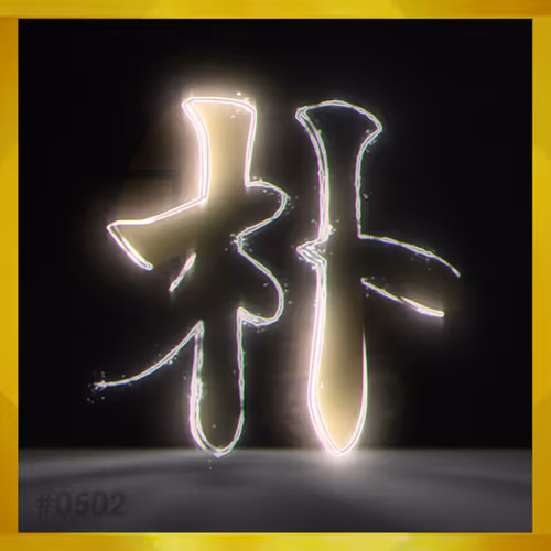 Item #95675495895273575388066569615113090191337656453260173086005550349413873877000 Media