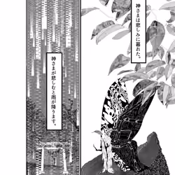 FIVE SEASONS comic JP 03