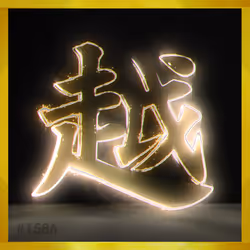 95675495895273575388066569615113090191337656453260173086005553938219826937864