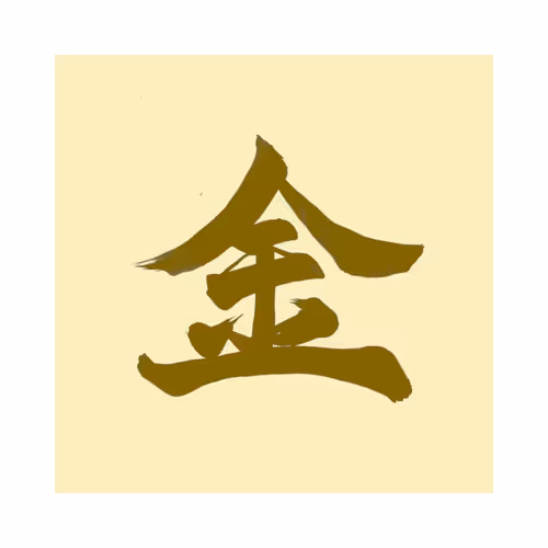 Item #69963289625873780075159906247721227463381325575472447281375270654978327314433 Media