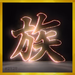 95675495895273575388066569615113090191337656453260173086005555743617919746056