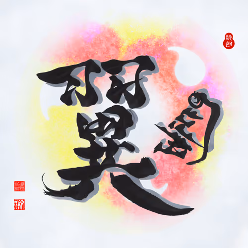 Item #24130350217600517753843177938806716980076409201419573106003495264840212021249 Media