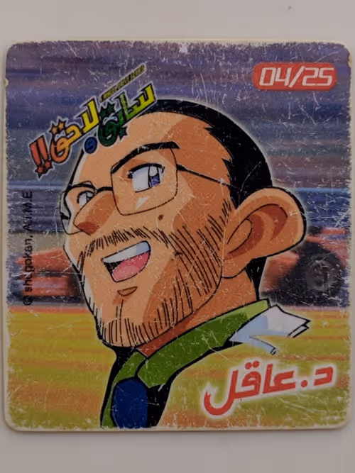 Item #34565516352657946298117150034273322534896336174702149087573306342602335846401 Media