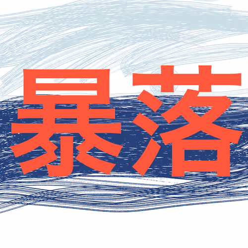 Item #93780919874639963794053430560820856568833509252098614288113507737215529123841 Media