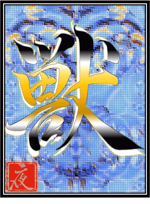 Item #51104598160515125557360259524284641219398351375031214271365978907456774864996 Media