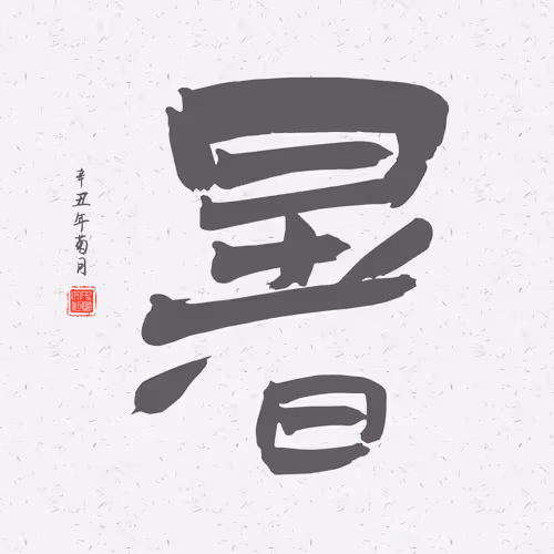 Item #97784620101627885663119221608300955847810582872415466422734472868786446794753 Media