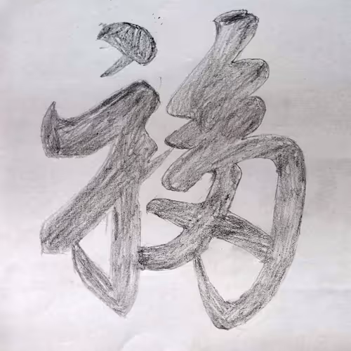 Untitled Collection #39231964