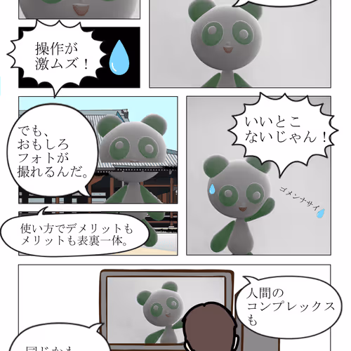 Monster Leelee Manga #001