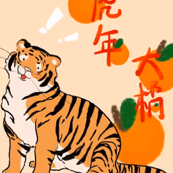 Lucky Tiger