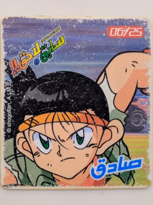 Item #34565516352657946298117150034273322534896336174702149087573306344801359101953 Media