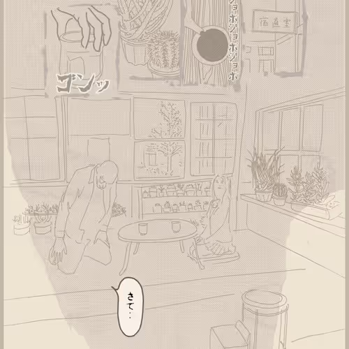P.27 A STRANGER IN THE GYM comic JP