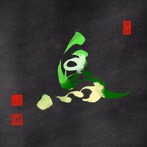 ＃0014　鳥　"bird"