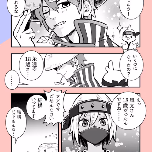 Fuuta'sbirthday