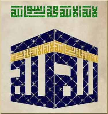 islamic_ALLAH