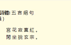 Tang poetry 6