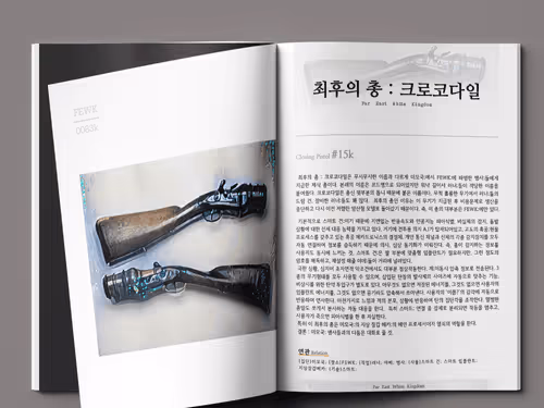 Item #37489795653285448128715209514701845439492906931898334691294866753113183748099 Media