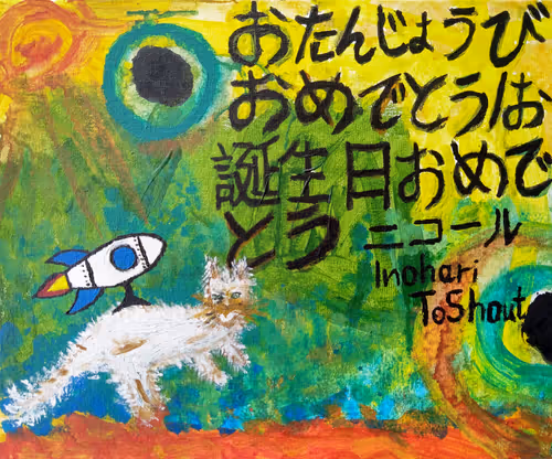 The Kitten in Space NFT (KiS)
