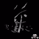 11136485793087062098789624246869041930862707385403750344876627229073534353458