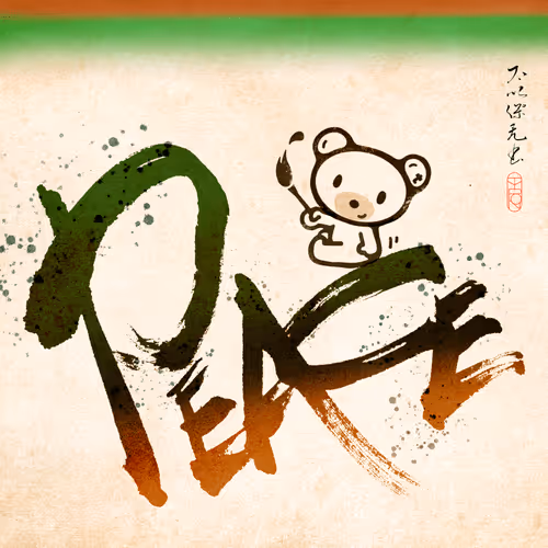 Item #72678963783203732464712429785030083223974103706278598258265618656679277101057 Media