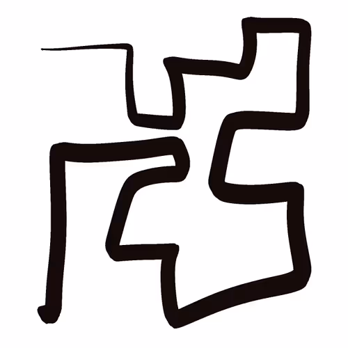 Item #37859031382459254249892826918028985391992798661363063255572736368373598781441 Media