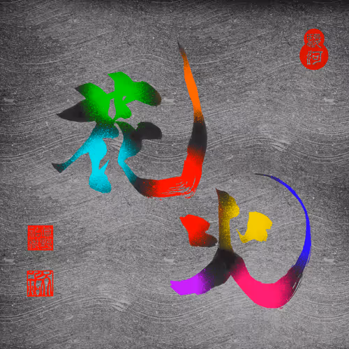 Item #24130350217600517753843177938806716980076409201419573106003495161486119010305 Media