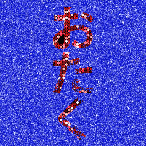 Item #48953466041096695094977277719945987331639718757036253612098833454680510562305 Media