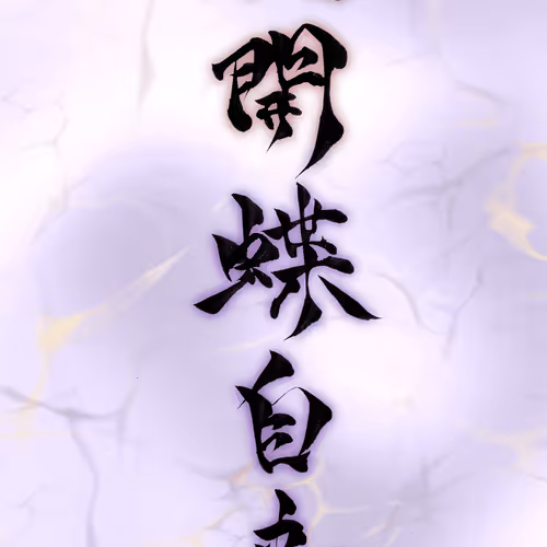 Item #37901652309913940453121177766328283733746661344222960589699130877685677424650 Media