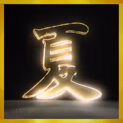 95675495895273575388066569615113090191337656453260173086005549809553664638997