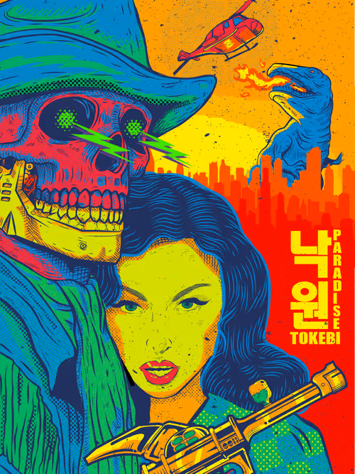 Item #18599546282673179673838996270353754267196414412486689506426963842714788954113 Media