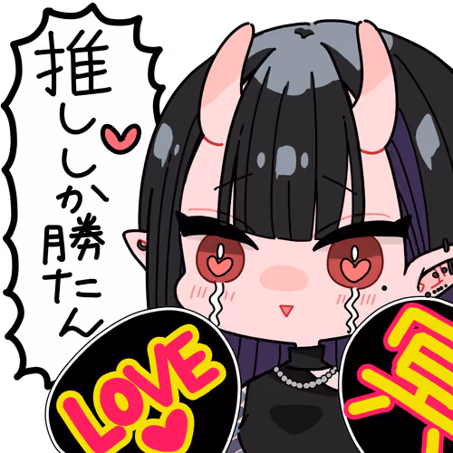 推ししか勝たんメイちゃんスタンプ