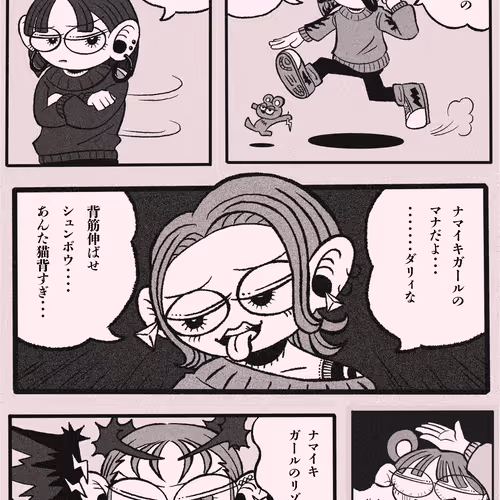 NAMAIKI GIRLS COMIC #06