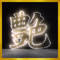 95675495895273575388066569615113090191337656453260173086005553429145943277573